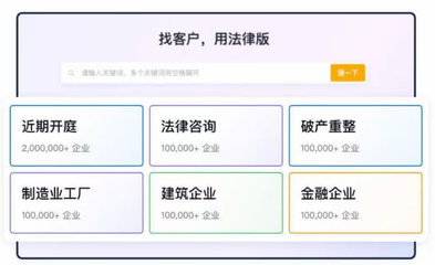 法律服务行业获客乏力 探迹拓客助你成为“全能型律师”