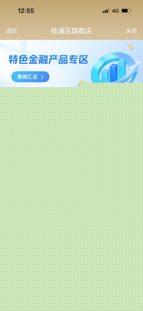 杨浦特色金融产品专区上线，一站式金融服务尽在掌握