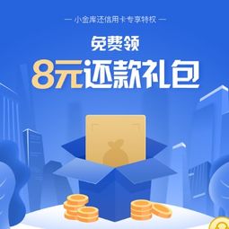 京东金融服务优惠信息速览与精选指南