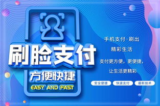 刷脸支付代理加盟新机遇 天助互联引领金融信息咨询服务升级