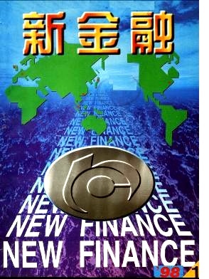 铜板街董事长谈'新金融文明'能否成为经济契机